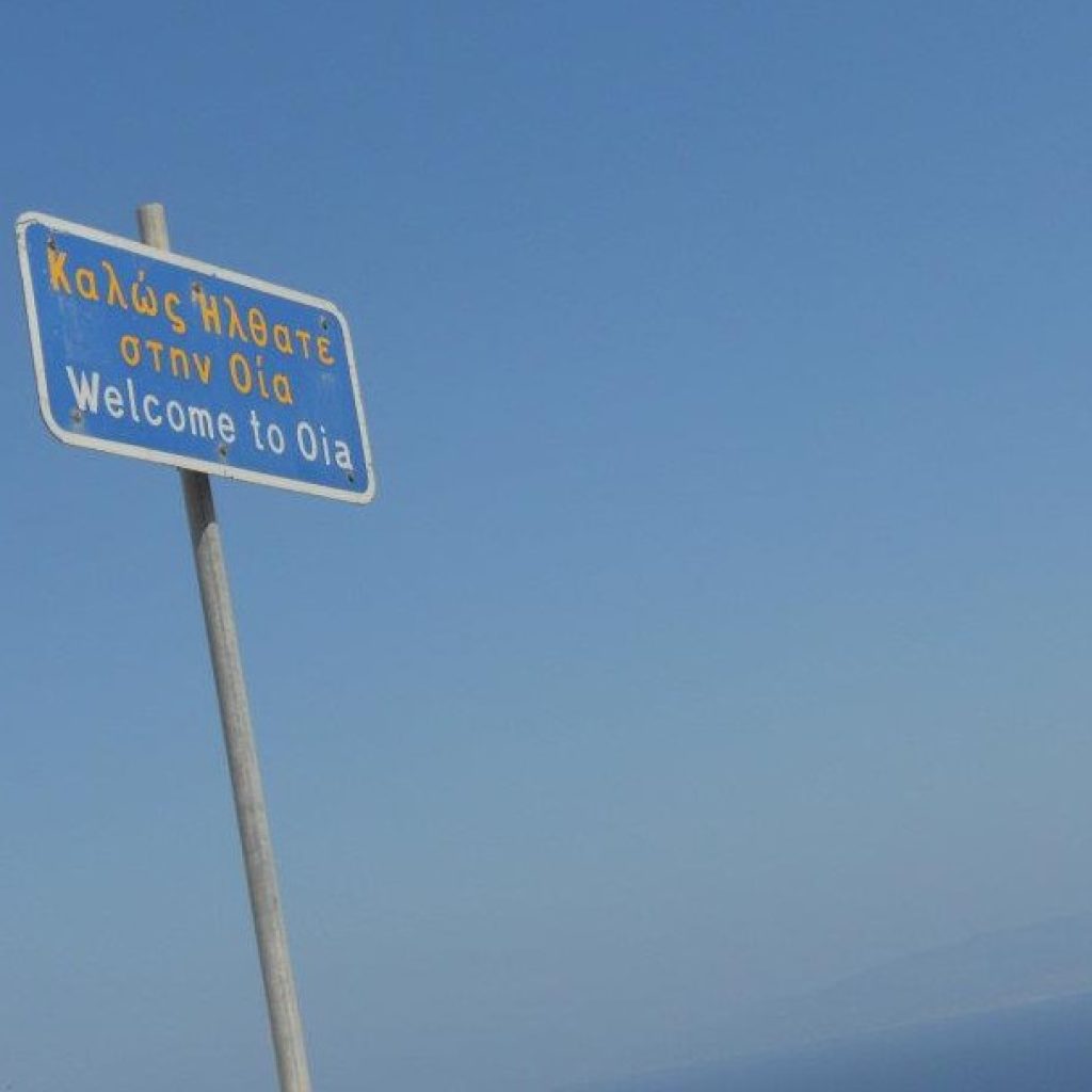 Panneau de signalisation dans les Cyclades